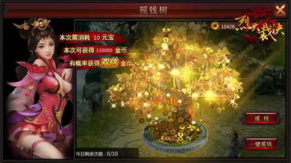 《烈火裁决》金币获取 让你轻松变土豪