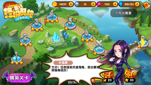 《终极教师2》收视彪红 同名手游迎风接跑