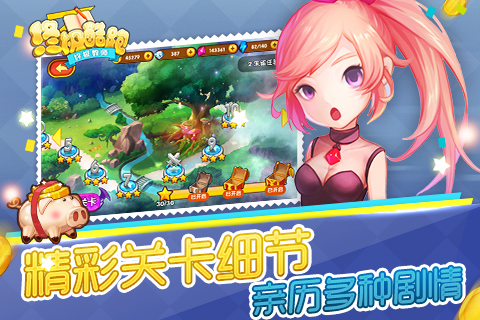 《终极教师2》收视彪红 同名手游迎风接跑