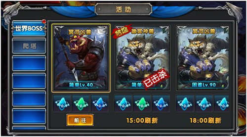 9377《女王号令》世界BOSS爆料 勇者试炼之地