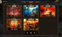 争夺最强王者！ 《霸道天下》积分赛制大公开