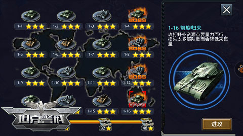 《坦克警戒》即将开测，新手成长必看！