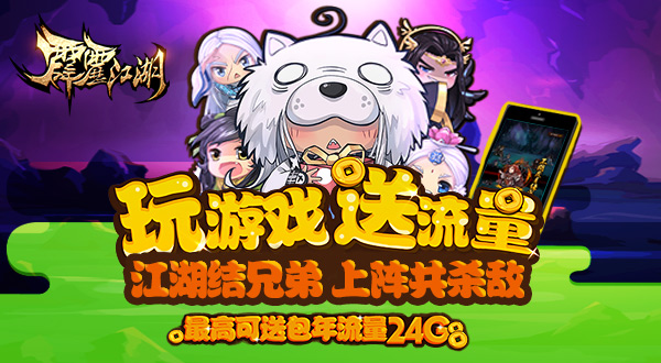 《霹雳江湖》神装宝箱 念念不忘必有回响