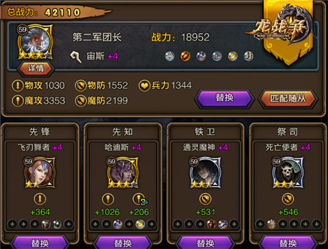 铜卡也非咸鱼 《龙战争》随从系统解析