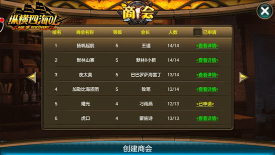 铸造航海新纪元《纵横四海OL》今日火爆上线