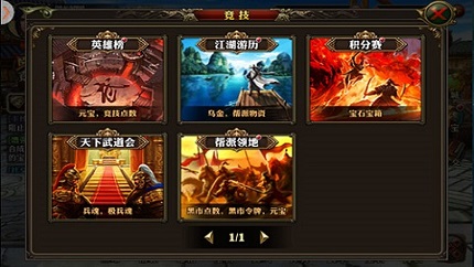 争夺最强王者！ 《霸道天下》积分赛制大公开