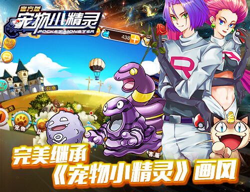 怀旧与诚意《宠物小精灵》卡牌大作战