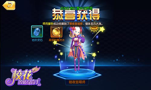 令你拍案叫绝 《校花的贴身高手3D》英雄阵容解