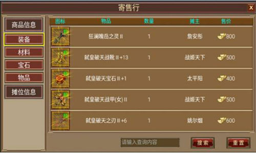 装备全部白菜价 《屠神》首推线上交易平台​​