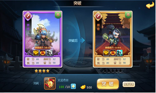 王侯将相宁有种乎？ 简析《小小三国志》武将突