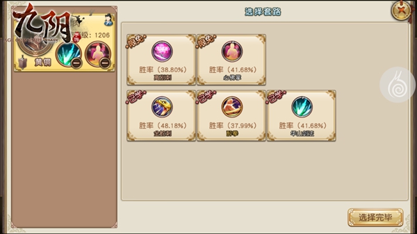 每周限免武学盘点《九阴》手游华山论剑武学解