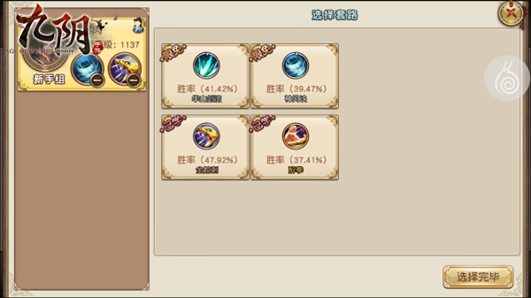 每周限免武学盘点《九阴》手游华山论剑武学解