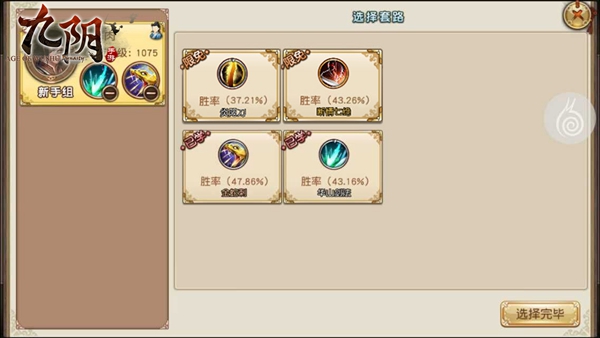 每周限免武学盘点《九阴》手游华山论剑武学解