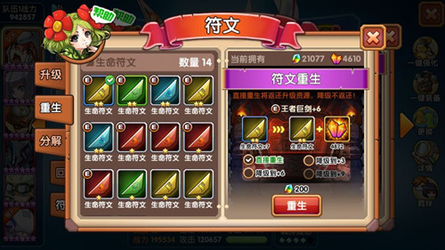 不一样的宠物小精灵《口袋联盟》新版符文全解