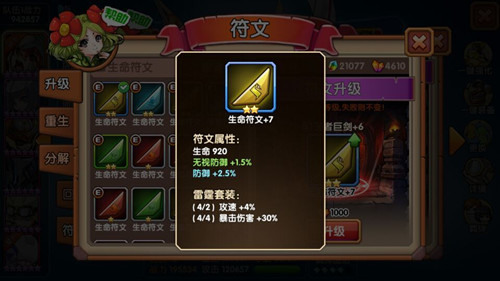 不一样的宠物小精灵《口袋联盟》新版符文全解