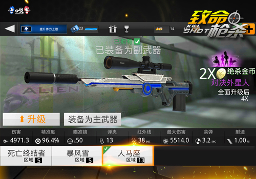 激战天外来客 揭开《致命枪杀Kill Shot》挑战外星