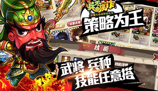 《兵不厌诈》智谋烧脑直追诸葛亮