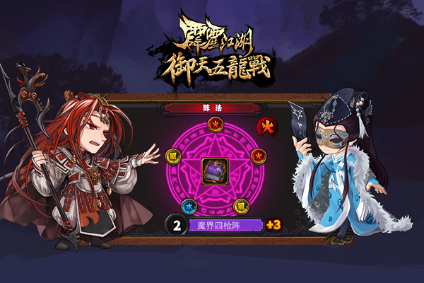 《霹雳江湖》曝光首部资料片“御天五龙战”