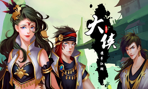 刀剑江湖的《挂出个大侠》 在指尖决战侠客情义