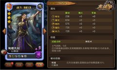 兵马未动粮草先行 《龙战争》治疗英雄盘点