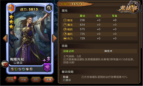 兵马未动粮草先行 《龙战争》治疗英雄盘点