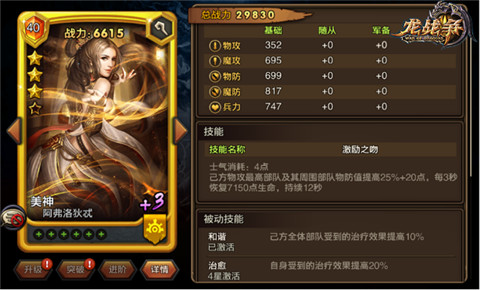 兵马未动粮草先行 《龙战争》治疗英雄盘点