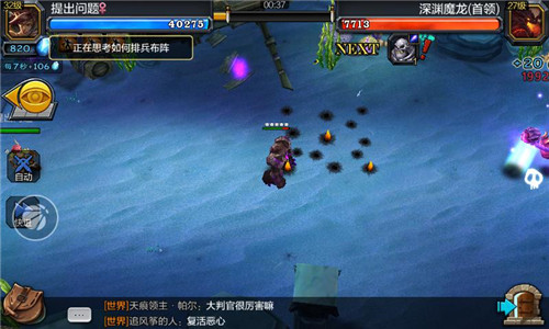 《英雄万岁》删档测试心得体会:策略竞技才是