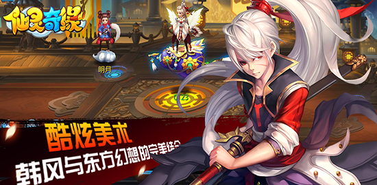 仙灵奇缘:经典从未走远,西游情缘再续