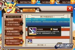 新神宠《宠物小精灵》守护神拉帝欧斯上线