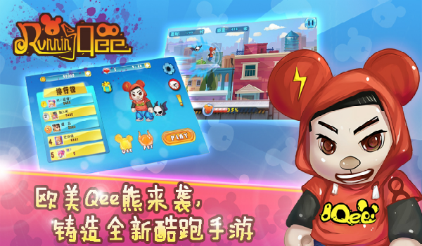 香港Toy2R联手“容大游戏” 正版授权Qee打造《奔