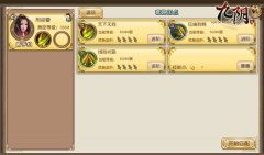 华山论剑限免武学《九阴》手游打狗棒法评测体