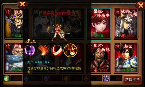 犹著千秋烈女名 《三国名将》枭姬孙尚香详解