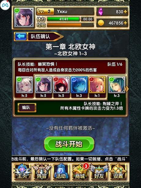 《代表星星消灭你》11月26日登陆安卓平台