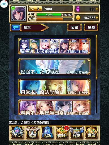 《代表星星消灭你》11月26日登陆安卓平台