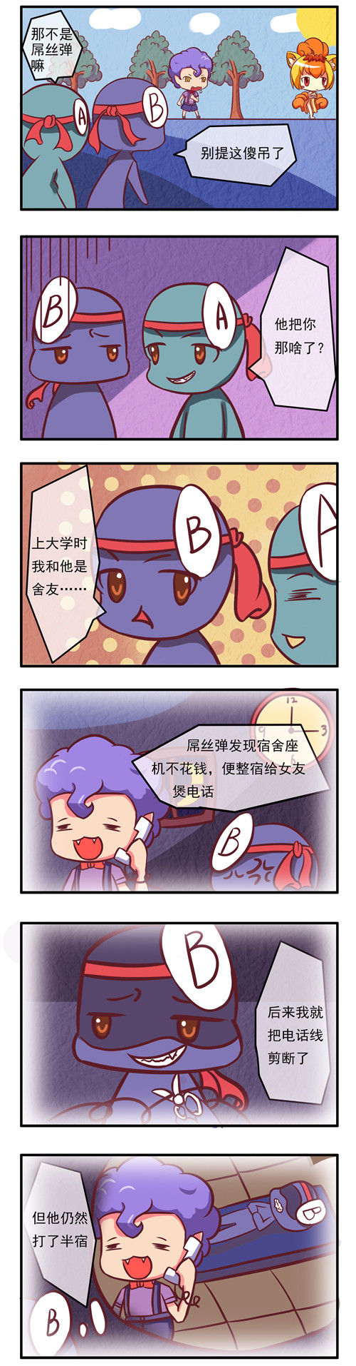 玩累了休息下 看《口袋联盟》同名爆笑漫画