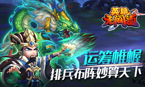 《英雄无间道》火热不断 超人气英雄酷炫对决