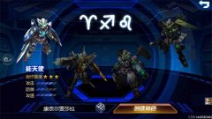  《机动骑士》十二星座如何选择职业 