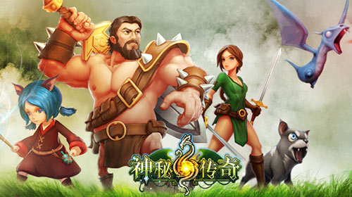 《神秘传奇》:系数美服玩家和国内玩家的区别