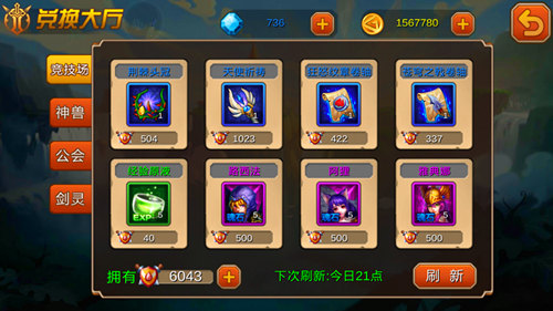 买买买 65手游《超神联盟》抢占稀有材料