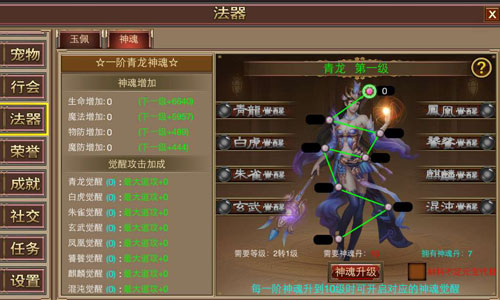 神魂颠倒财神到 《屠神》11月新版全解析