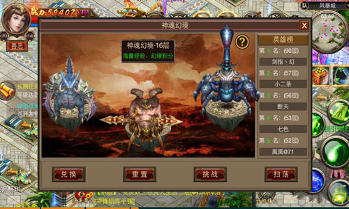 神魂颠倒财神到 《屠神》11月新版全解析