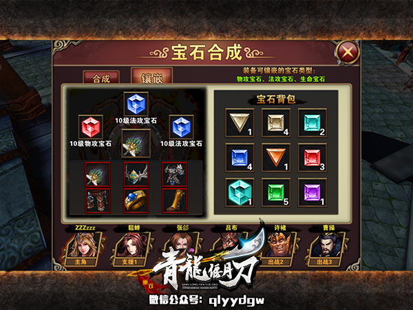 高颜值大神教你打造《青龙偃月刀》发光武器