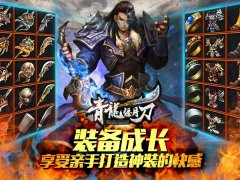 高颜值大神教你打造《青龙偃月刀》发光武器