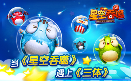 太空絮语 当《星空吞噬》遇上《三体》