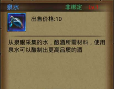 热血传奇手游接泉水如何快人一步 泉水刷新位置