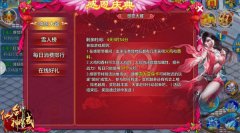 《仙剑神域》“一路有你”泪奔感恩