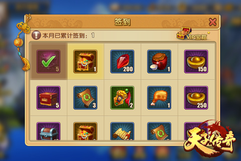 《天子传奇》越狱内测明日开启 免费也能享VIP待