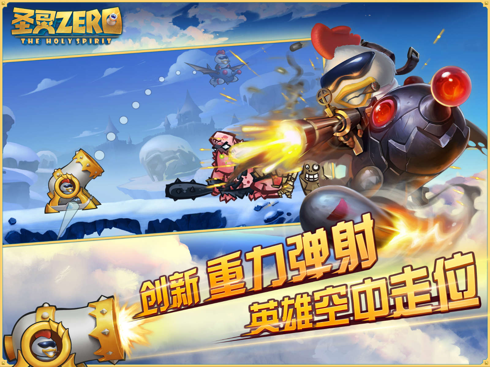 创新“打炮”玩出卡牌新花样！《圣灵Zero》正经