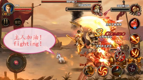 拒绝秋裤 65手游《全民骑战》小萌宠很暖心