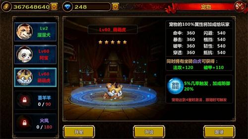 拒绝秋裤 65手游《全民骑战》小萌宠很暖心